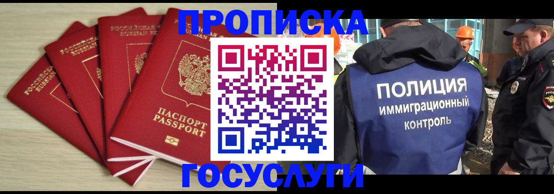 временная регистрация адрес в Миньяре